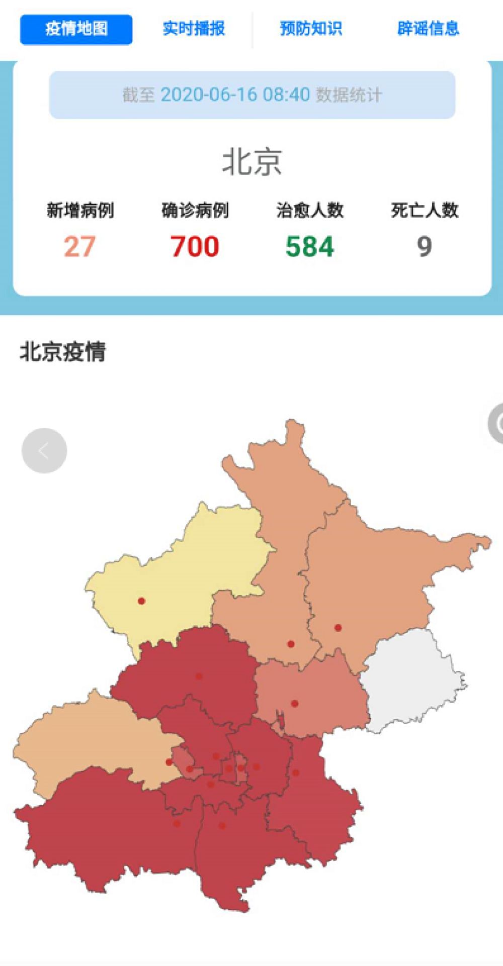 北京疫情实时更新网站视频，公众参与的力量