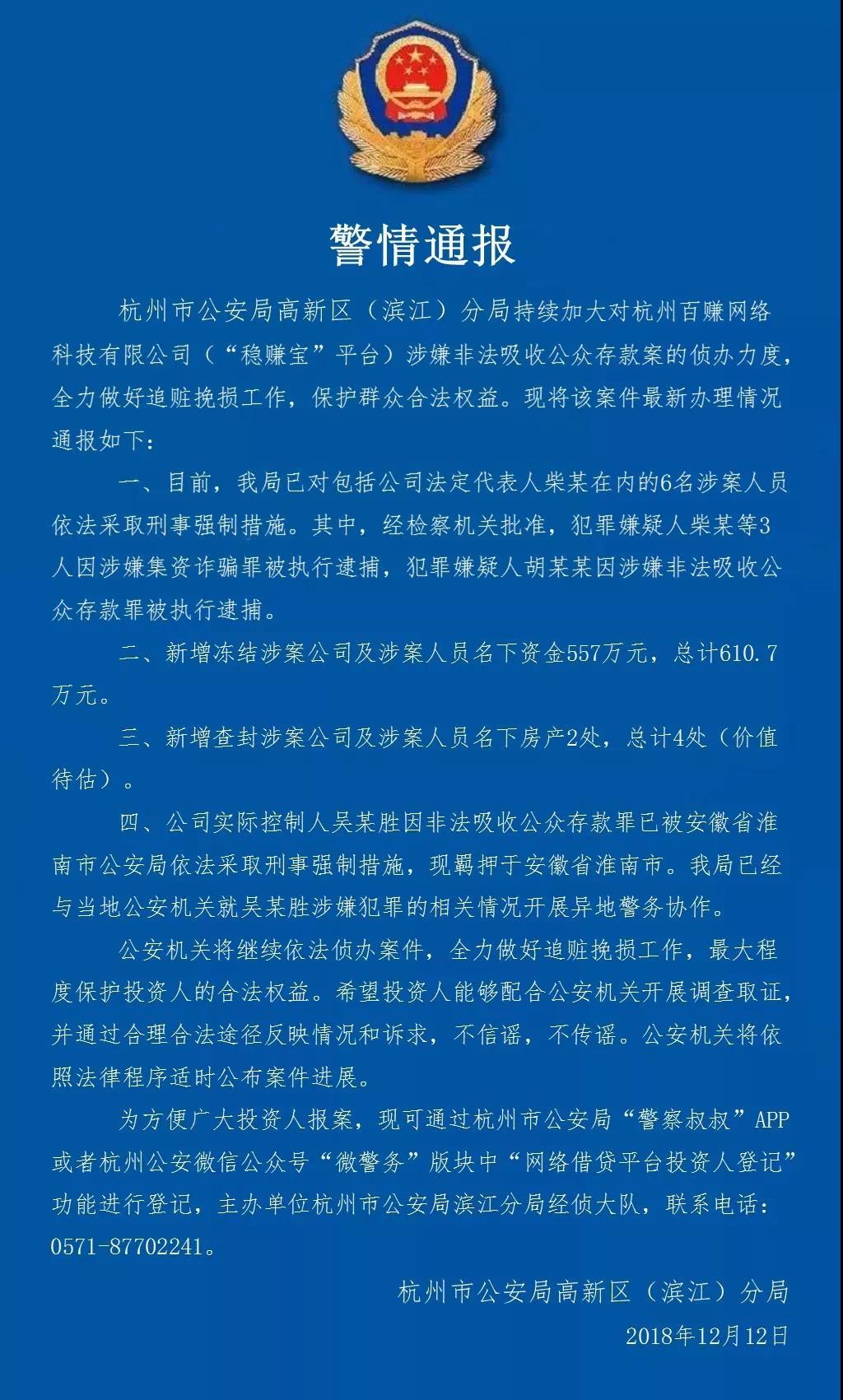 稳赚宝最新动态深度解析