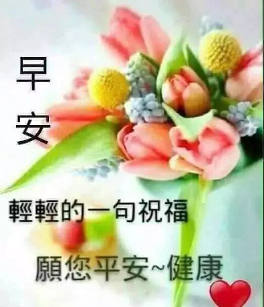 早安图片，传递美好，开启每一天的新篇章