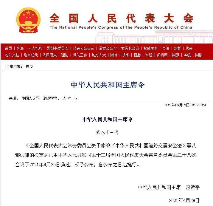 最新消防法下的消防安全与责任解析