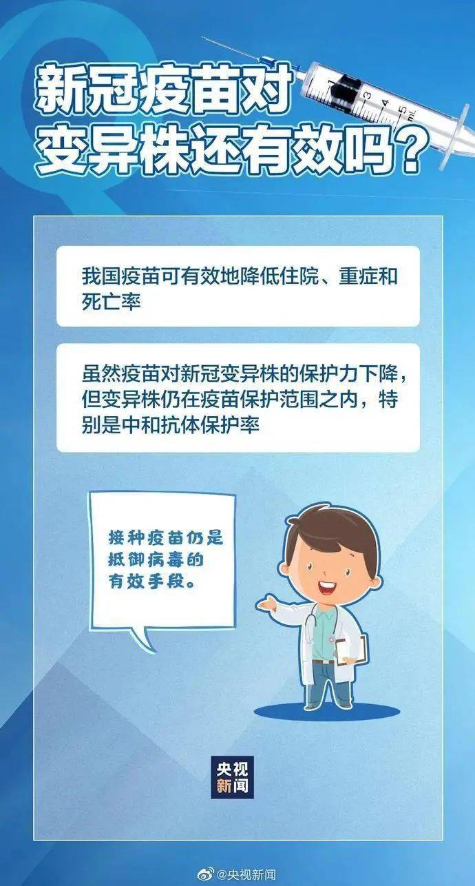 疫情防控小知识最新更新，共同守护你我他的健康防线